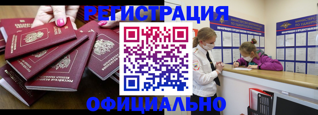 пропишу в квартире в Зиме