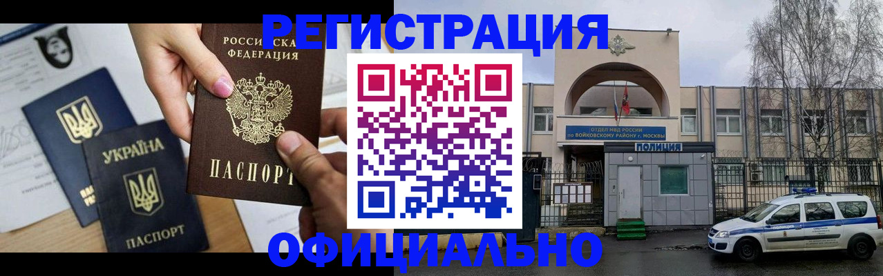 временная регистрация адрес в Зиме