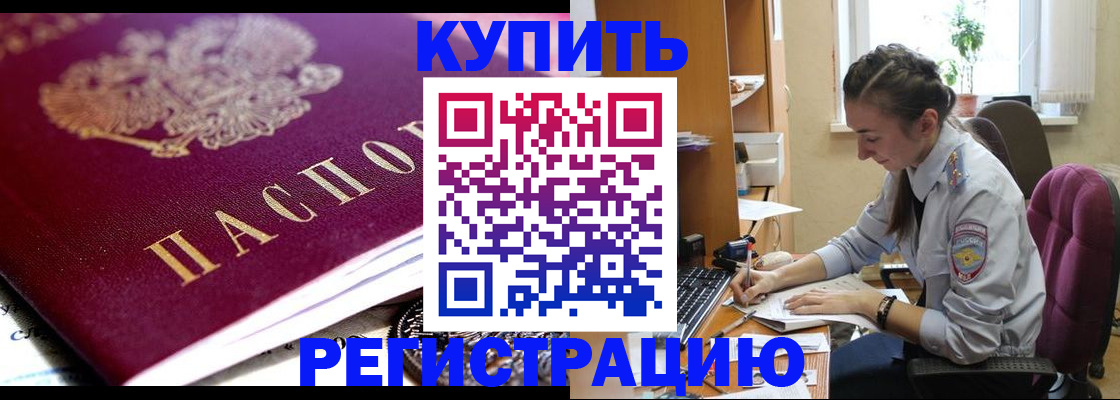 регистрация для школы в Зиме