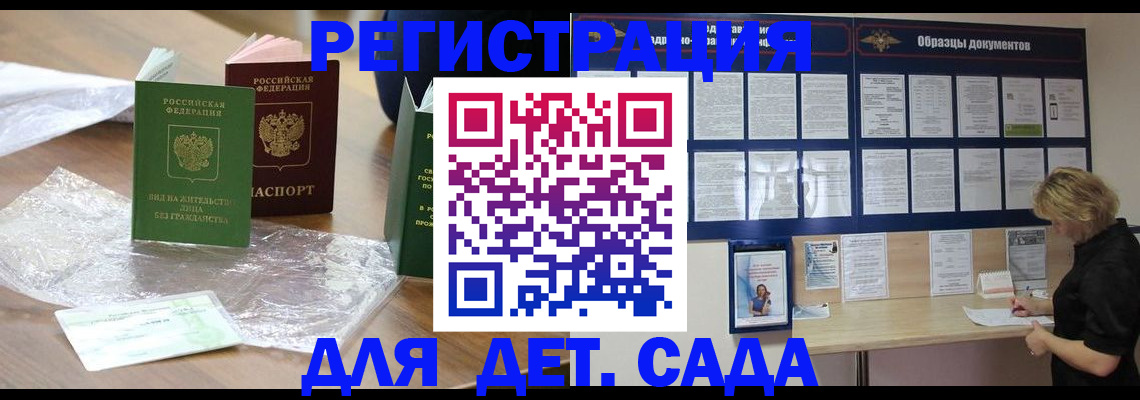 прописка от собственника в Зиме